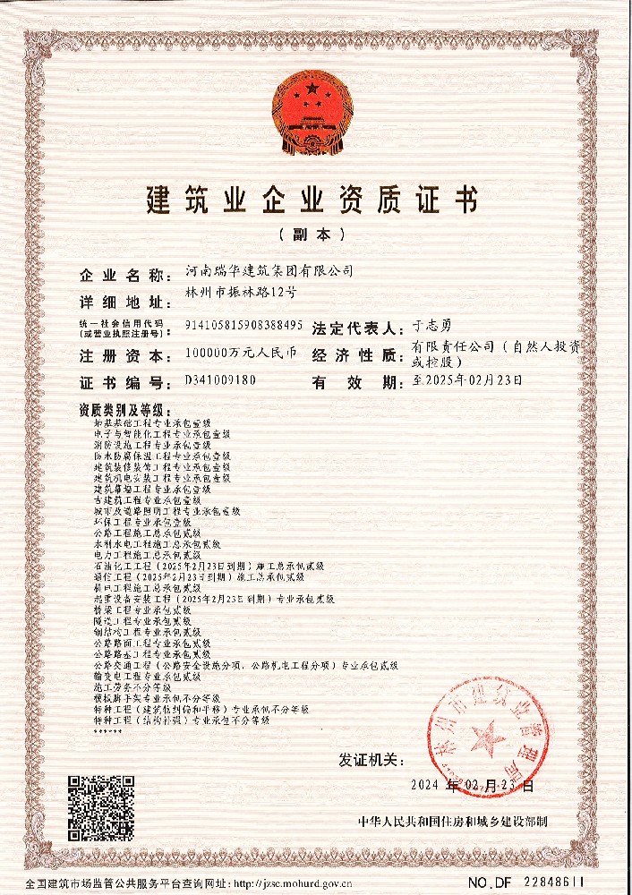 貳級資質