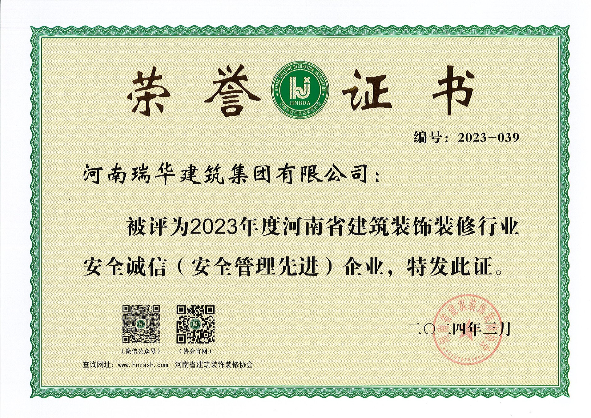 裁剪后安全誠信.jpg